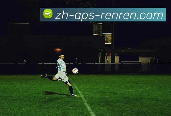 皇马欧冠比赛比分汇总与历年对手分析